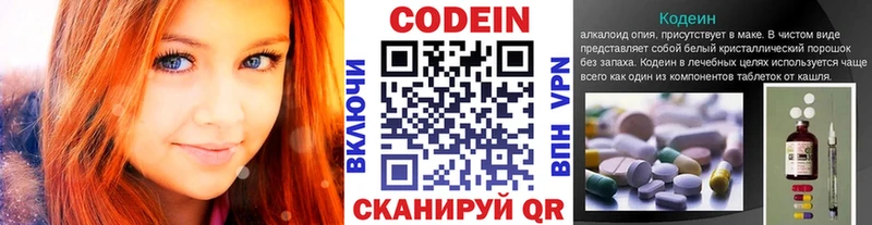 Кодеиновый сироп Lean Purple Drank  наркошоп  Красный Кут 