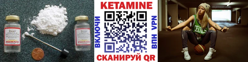купить наркотик  блэк спрут вход  КЕТАМИН VHQ  Красный Кут 