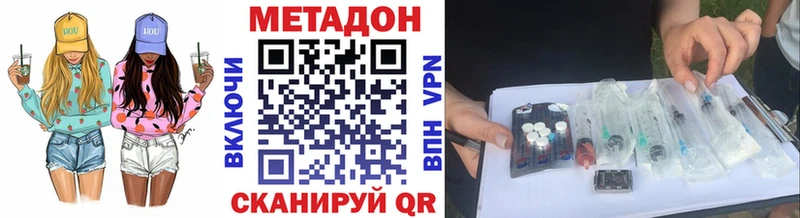 Метадон methadone  darknet телеграм  Красный Кут  где найти наркотики 
